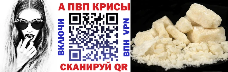 Альфа ПВП крисы CK  Щёлкино 