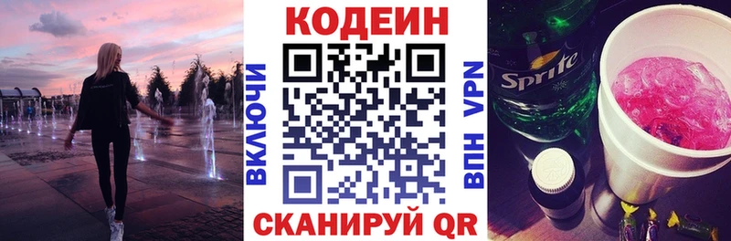ссылка на мегу онион  Щёлкино  Codein Purple Drank 