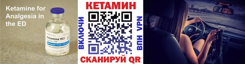наркошоп  Щёлкино  Кетамин VHQ 