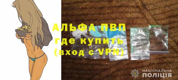 ALPHA PVP Михайловск