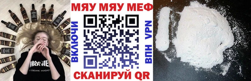 omg зеркало  Щёлкино  Мефедрон мяу мяу  даркнет сайт 